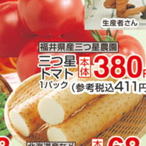 トマト