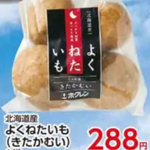 じゃがいも