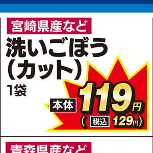ごぼう
