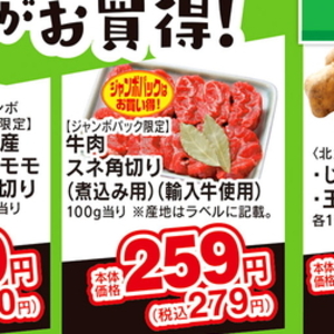 牛ブロック