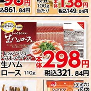 ハム