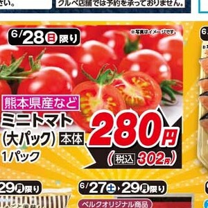 ミニトマト