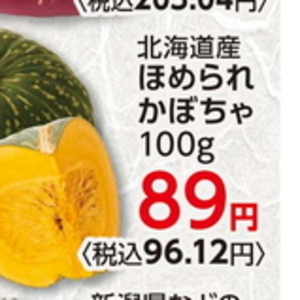 かぼちゃ