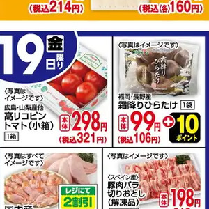 トマト