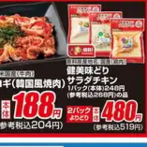 プルコギ