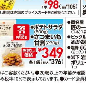 さつまいも