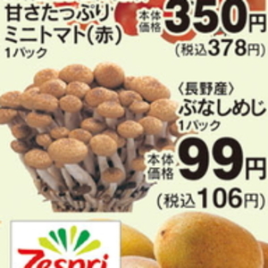 しめじ