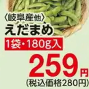 えだまめ