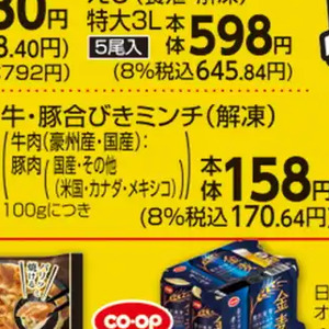 合びき肉