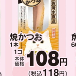 かつお