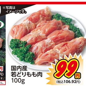 鶏もも