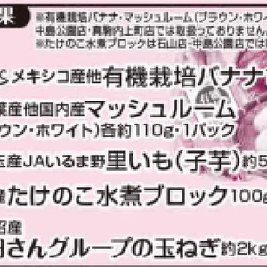 しいたけ