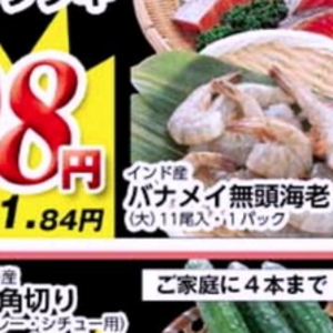 えび