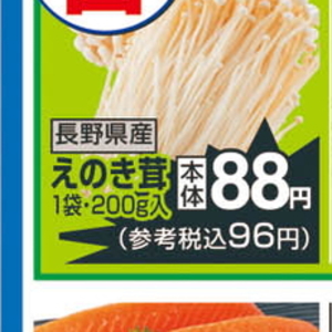 えのき茸