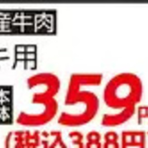 牛ステーキ用