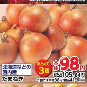 たまねぎ