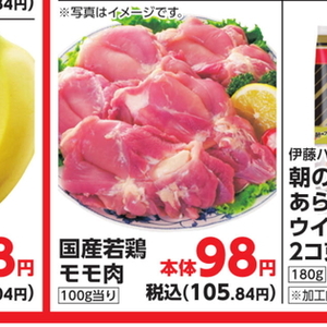 鶏もも