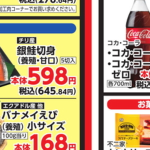 えび