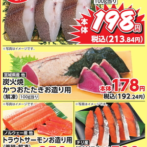 かつお（たたき）
