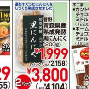 にんにく