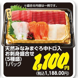 まぐろ中とろ