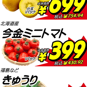 ミニトマト