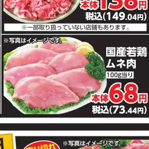 鶏ムネ