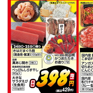 まぐろ（さく取り）