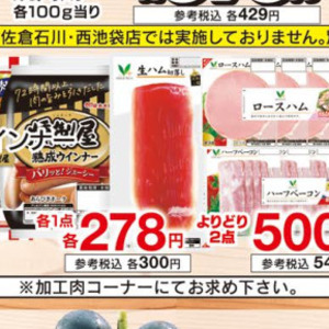 ベーコン