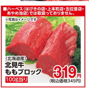 牛ブロック
