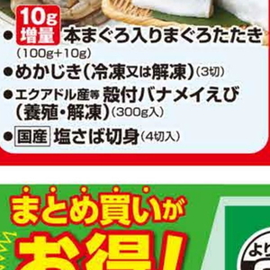 さば