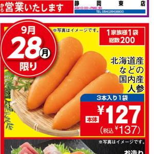 にんじん