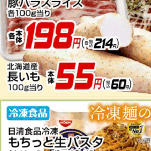 ながいも