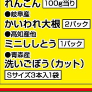 ししとう