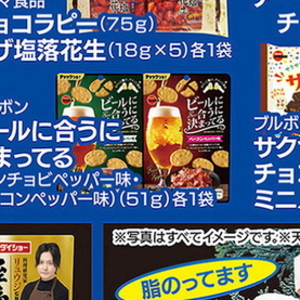ベーコン