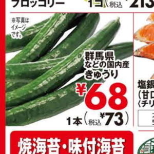 きゅうり