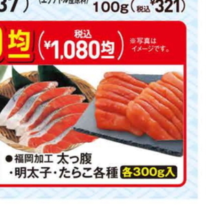 たらこ