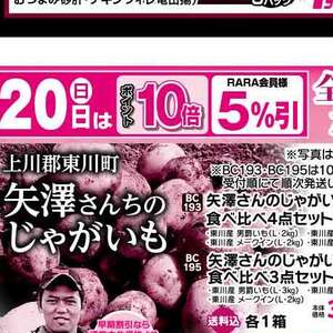 じゃがいも