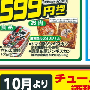 ラム肉