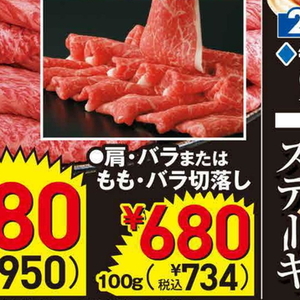 牛コマ・切落し
