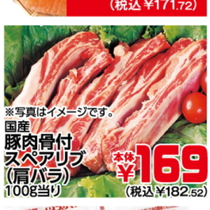 スペアリブ