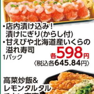 いくら