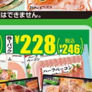 ベーコン
