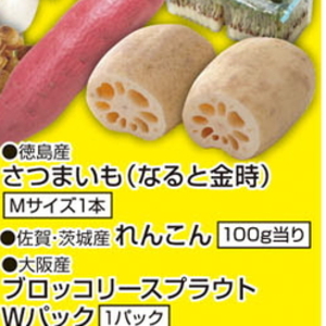 さつまいも