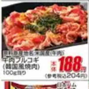 プルコギ