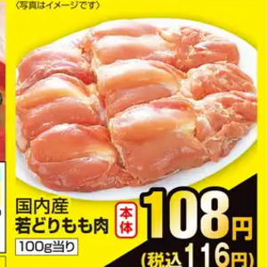 鶏もも