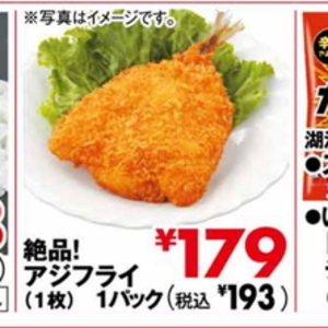 あじ