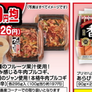 プルコギ