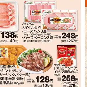 ハム