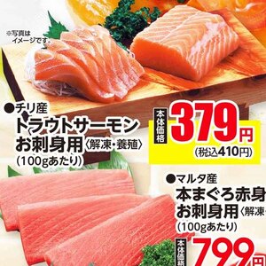 サーモン（刺身）